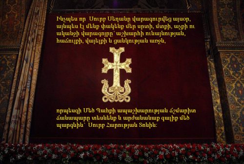 Armeens-Apostolische kerk / Hay araqelqan